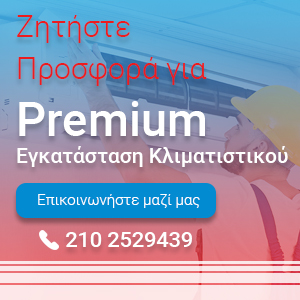 Premium Εγκατάσταση κλιματιστικού(air condition) - 100€ -